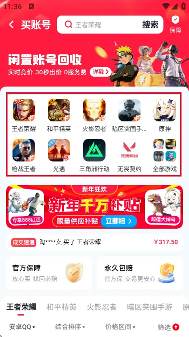趣买号