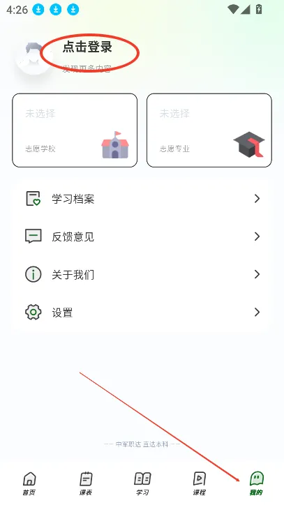 中军职达