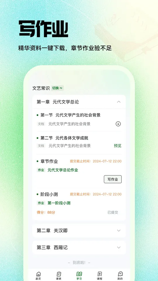 中军职达