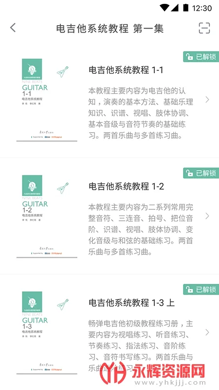 畅弹吉他 畅弹吉他