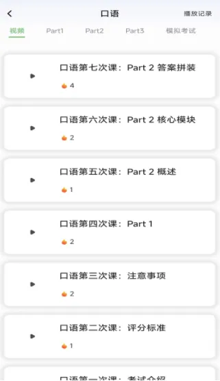 小树雅思 小树雅思