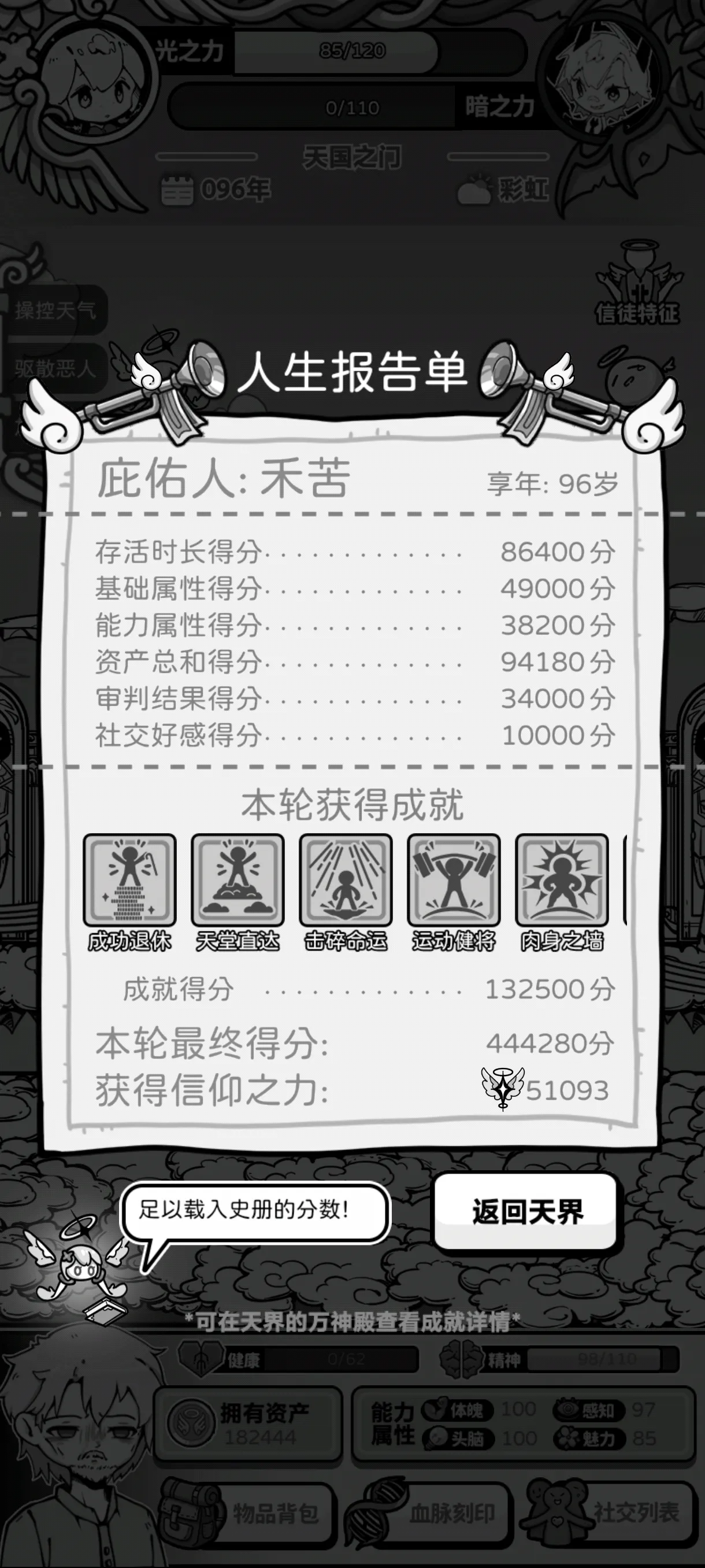 天使模拟器2026最新版本 天使模拟器2026最新版本