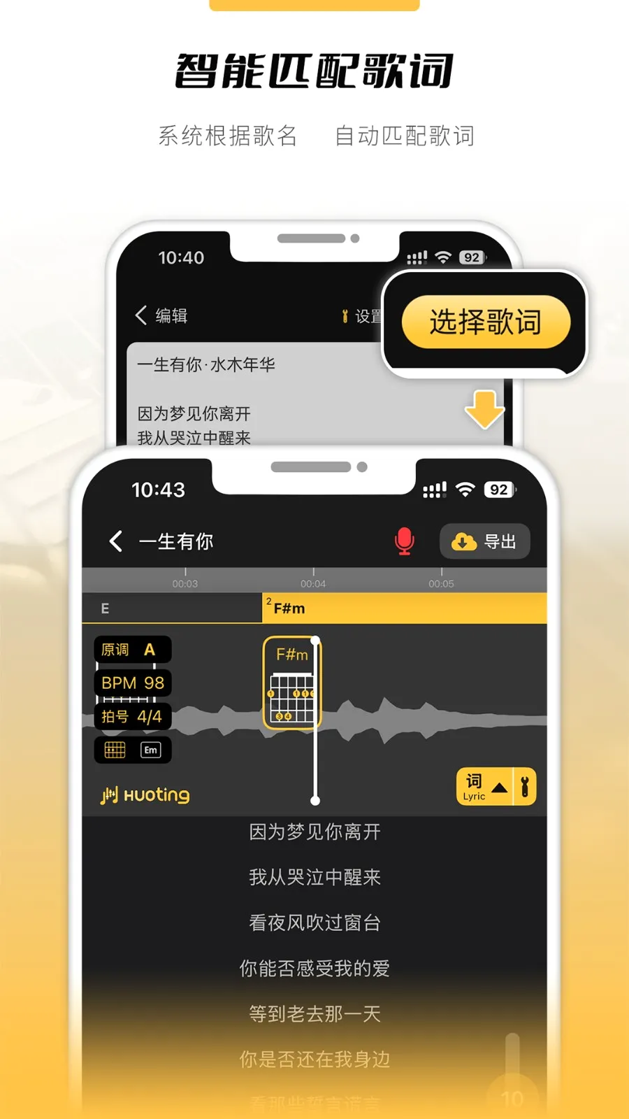 火听云共创2026官方最新版本 火听云共创2026官方最新版本