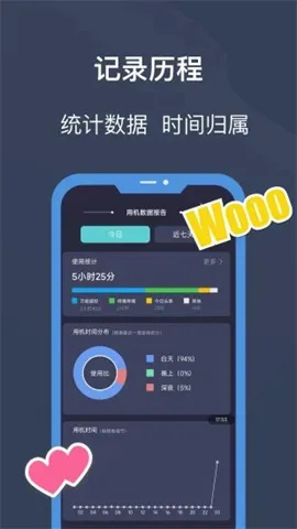 锁机宝安卓版手机版