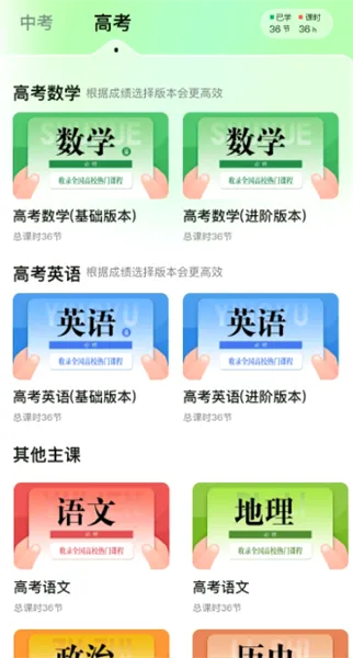 妥妥提分 妥妥提分