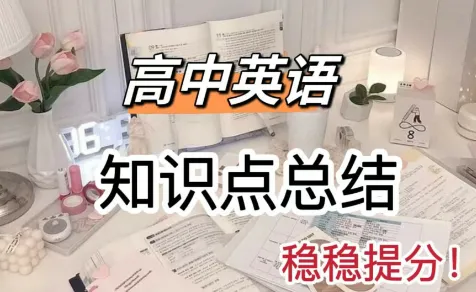 妥妥提分 妥妥提分