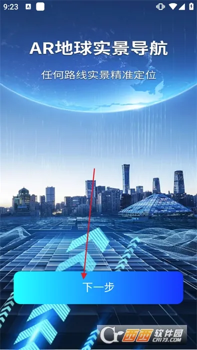 超清实景导航2026最新版本 超清实景导航2026最新版本