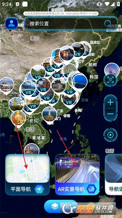 超清实景导航2026最新版本 超清实景导航2026最新版本