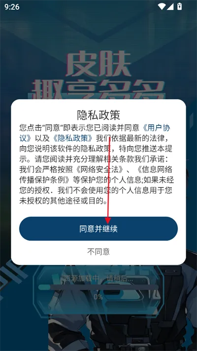 皮肤趣享多多2026最新版本 皮肤趣享多多2026最新版本
