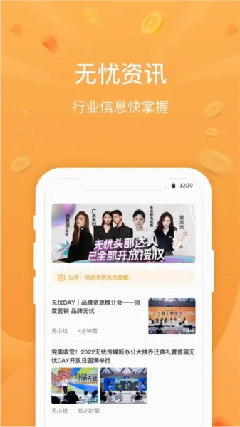无忧星耀安卓版手机版 无忧星耀安卓版手机版