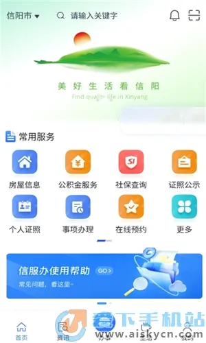 信服办