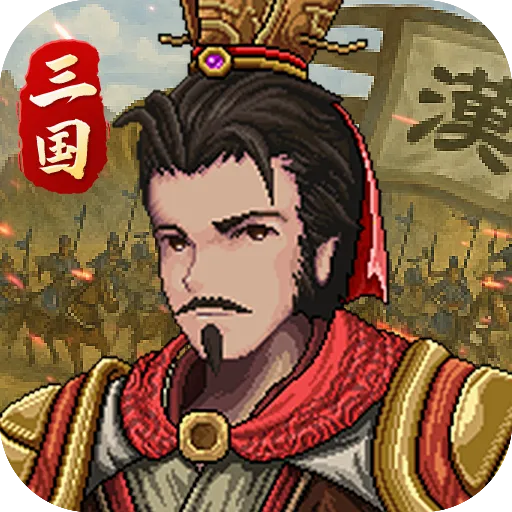 建安外史安卓版手机版v2.0.0 免费版