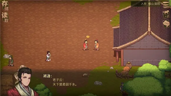 建安外史安卓版手机版 建安外史安卓版手机版