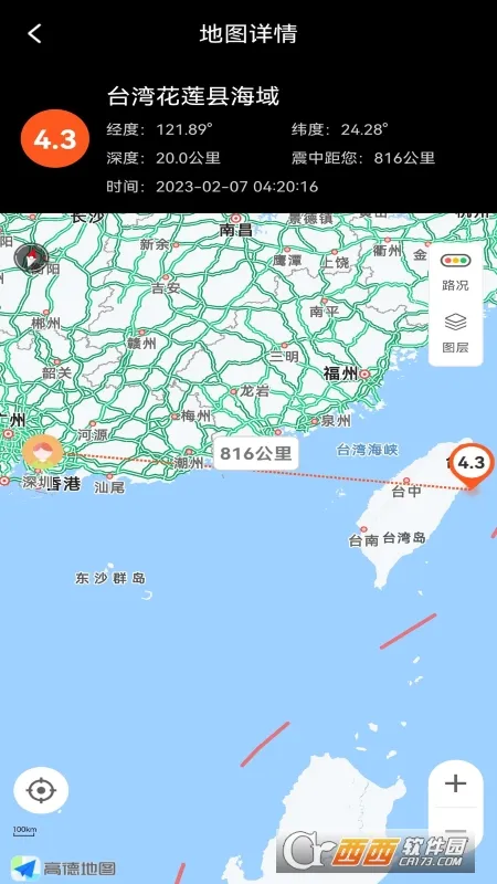 地震预警快报2026官方最新版本 地震预警快报2026官方最新版本