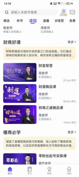 汇播学堂2026官方最新版本