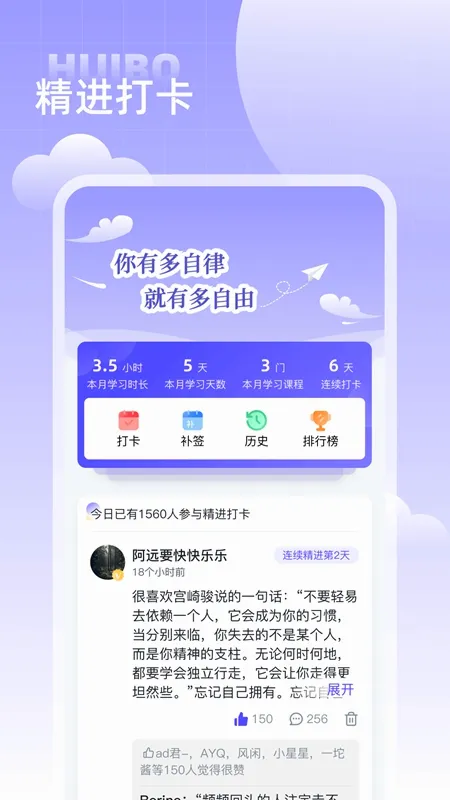 汇播学堂2026官方最新版本