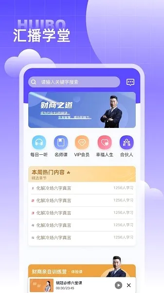 汇播学堂2026官方最新版本