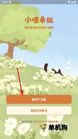 小喵希拉2026最新版本 小喵希拉2026最新版本