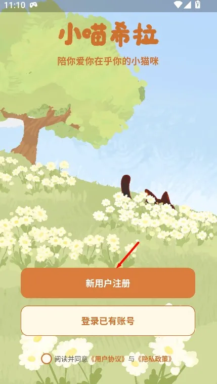 小喵希拉2026最新版本 小喵希拉2026最新版本