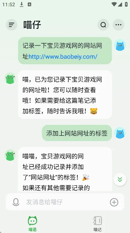 喵记多 喵记多
