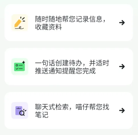 喵记多 喵记多