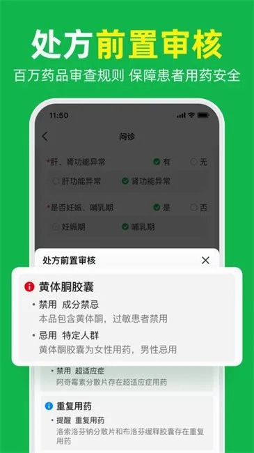荷叶问诊安卓版手机版 荷叶问诊安卓版手机版