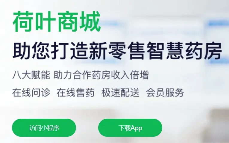 荷叶问诊安卓版手机版 荷叶问诊安卓版手机版