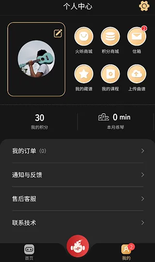 火听翻谱器2026最新版本
