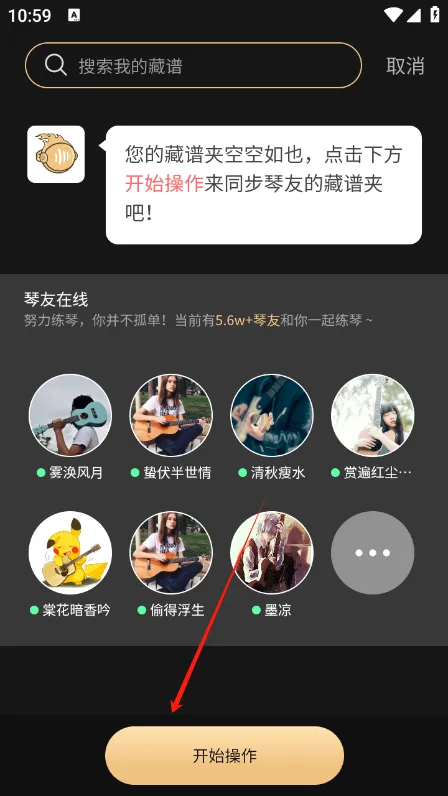 火听翻谱器2026最新版本