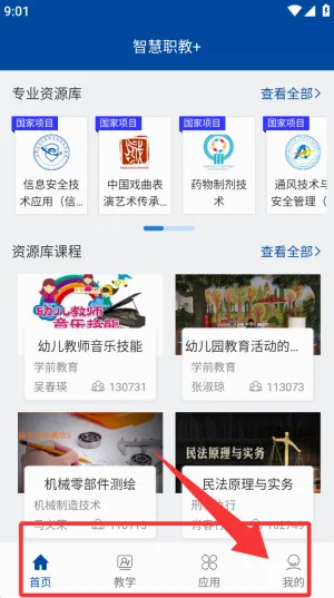 火听翻谱器2026最新版本