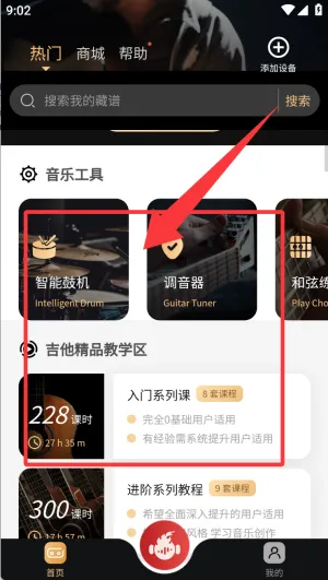 火听翻谱器2026最新版本