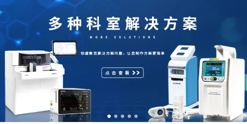 汇华医疗 汇华医疗