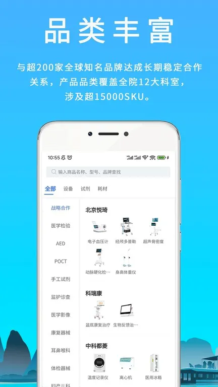 汇华医疗 汇华医疗