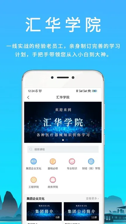 汇华医疗 汇华医疗