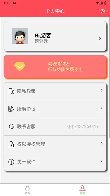 作图截图王2026最新版本 作图截图王2026最新版本
