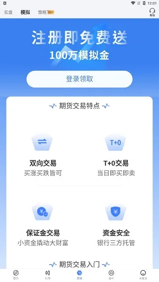 期货先锋