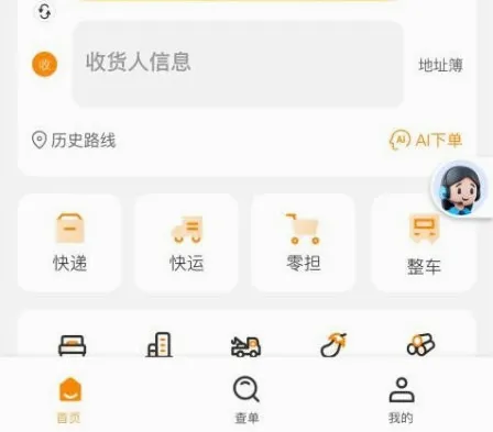 争渡物流 争渡物流