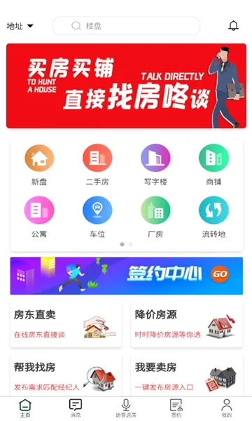 找房咚 找房咚