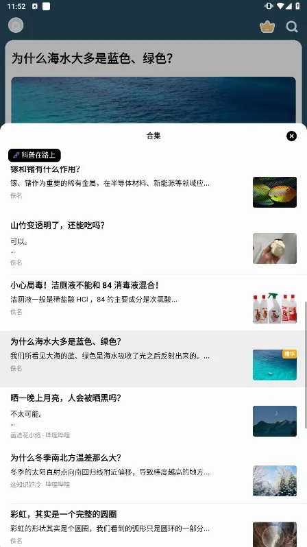 冷知识酱安卓版手机版 冷知识酱安卓版手机版