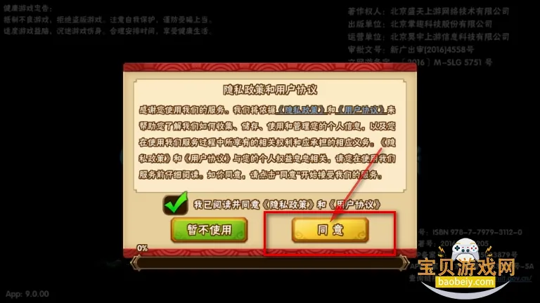 塔防三国志II