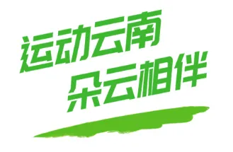 朵云运动最新手机版
