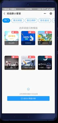 班级小管家最新手机版 班级小管家最新手机版