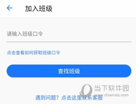 班级小管家最新手机版 班级小管家最新手机版