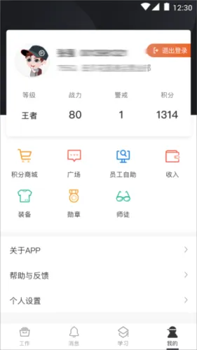 顺丰小哥 顺丰小哥