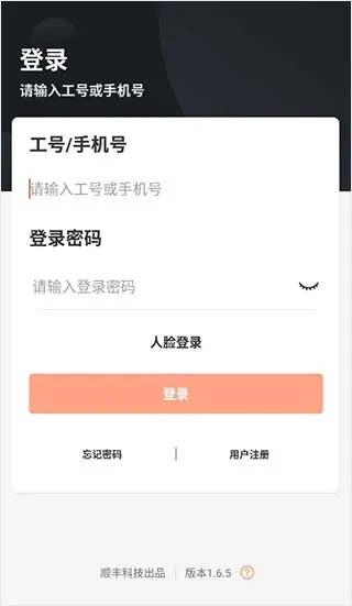 顺丰小哥 顺丰小哥