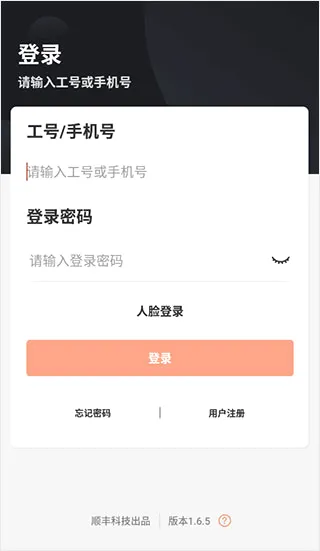 顺丰小哥 顺丰小哥