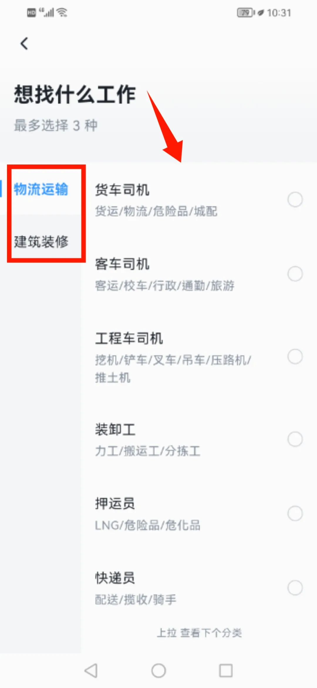 牛小二招聘安卓版手机版