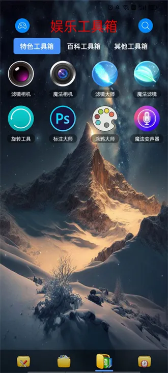 太极工具箱最新手机版 太极工具箱最新手机版