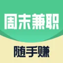 随手赚兼职v1.0.2 官方正版