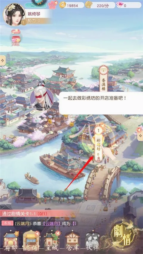 锦绣商铺 锦绣商铺